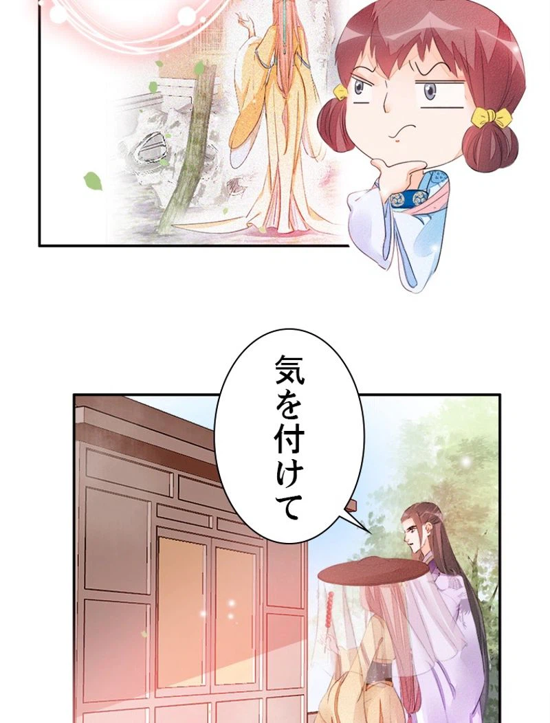 ページ 11 — 第25話