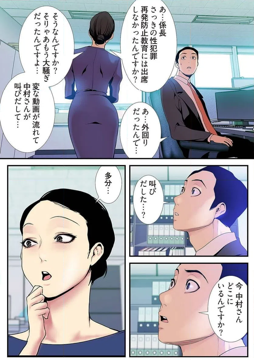 ページ 34 — 第14話