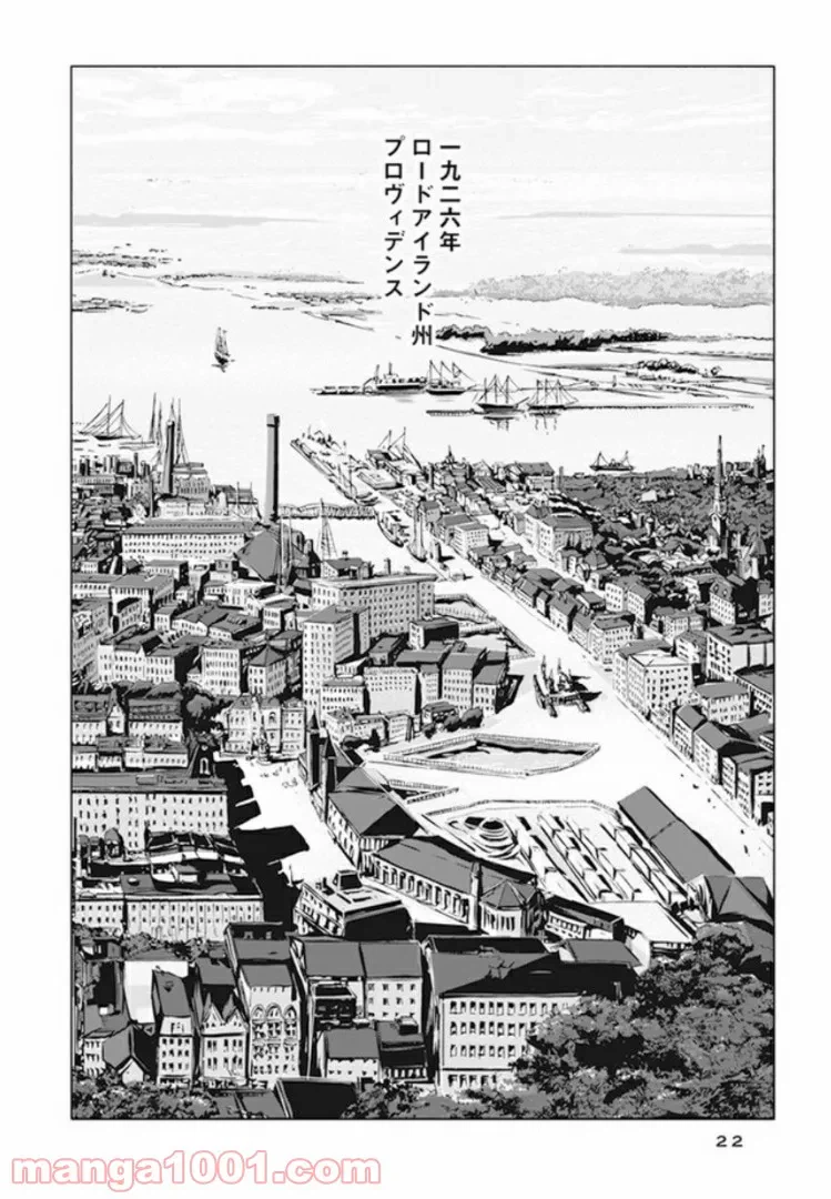 ページ 12 — 第1話
