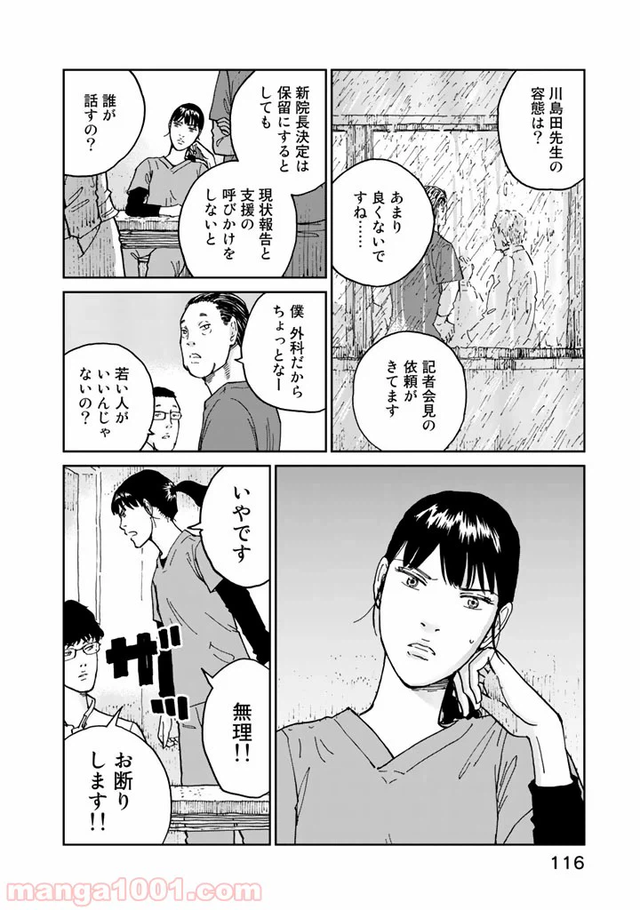 ページ 8 — 第13話