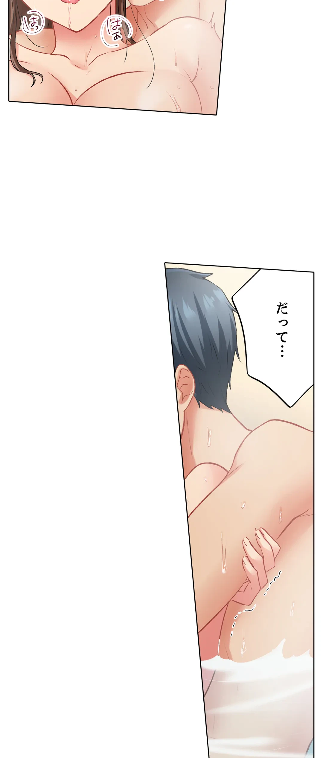 ページ 3 — 第138話