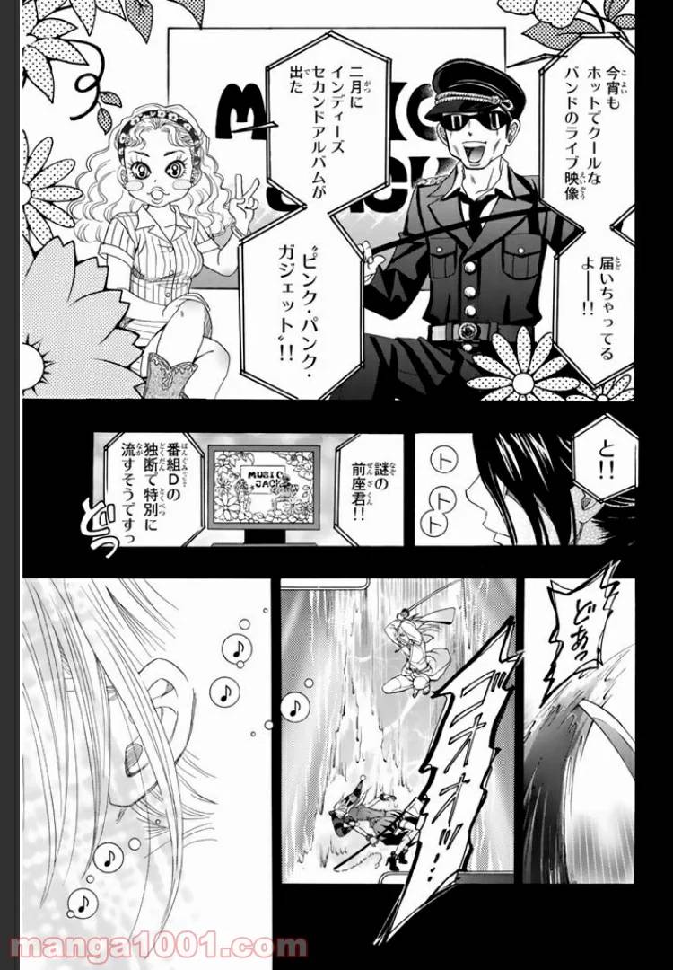 ページ 4 — 第1話