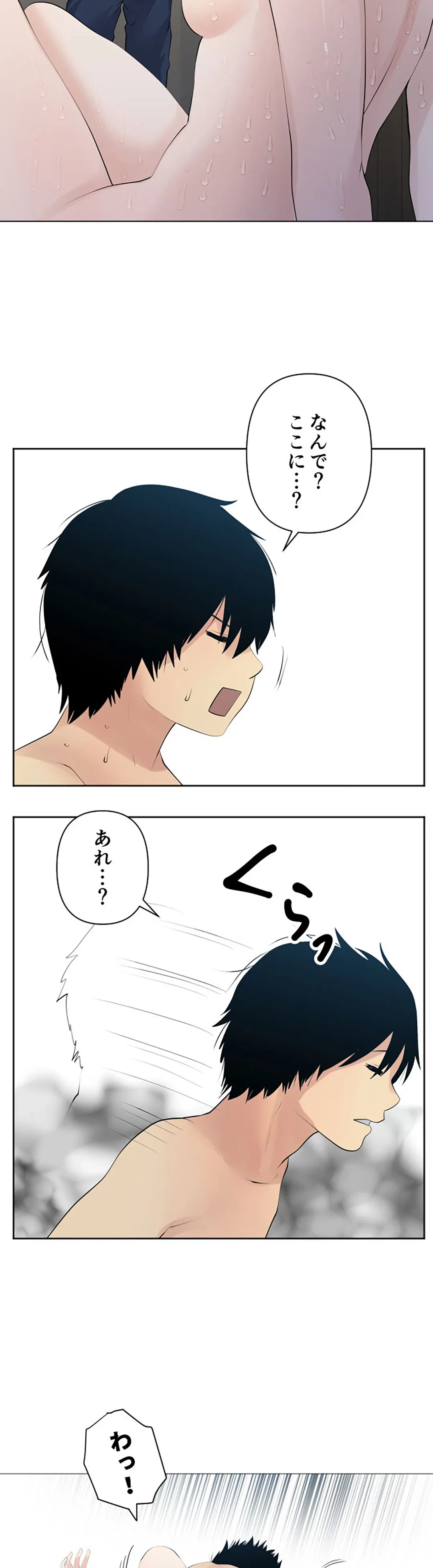 ページ 15 — 第118話