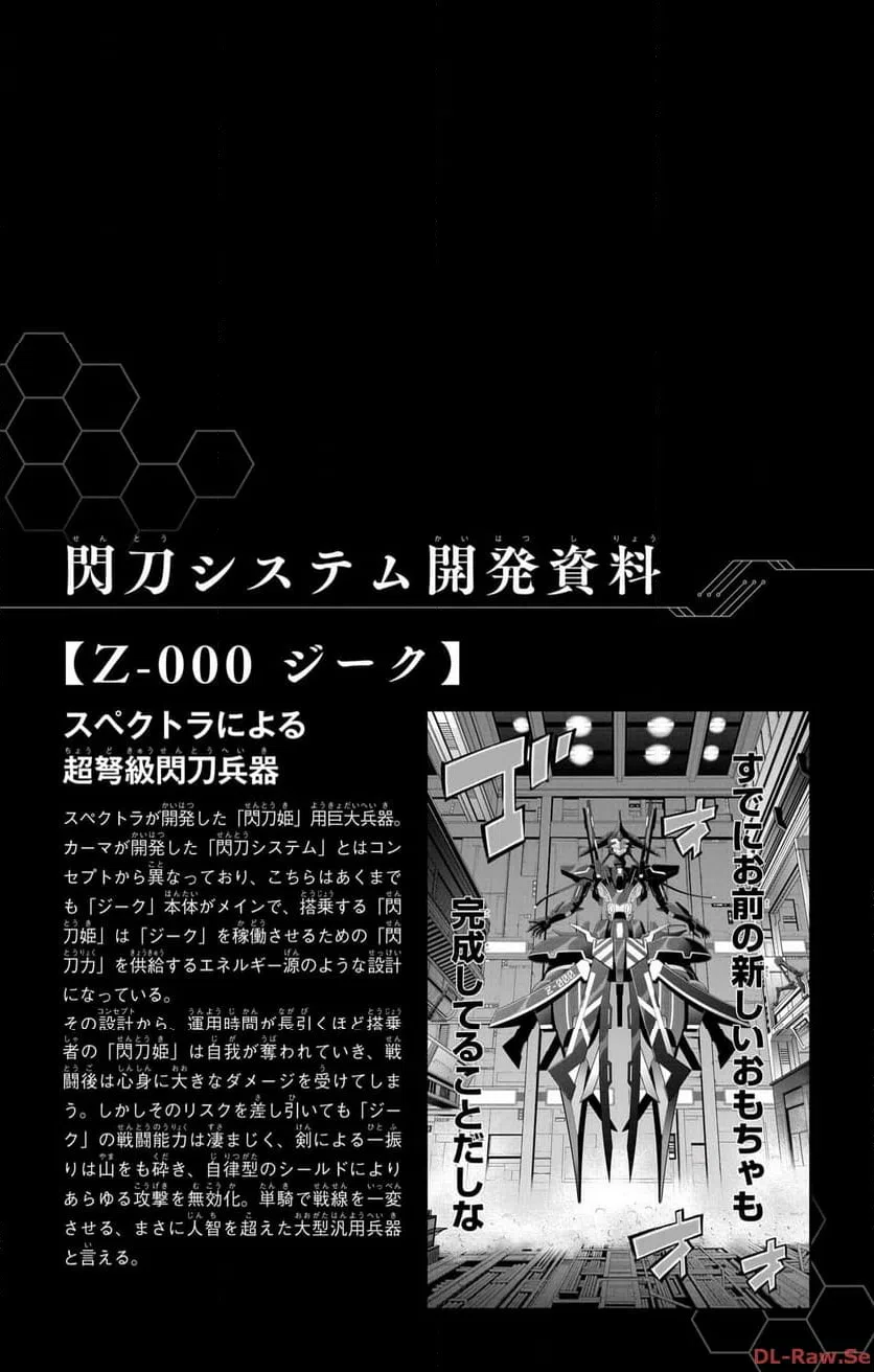 ページ 32 — 第11話