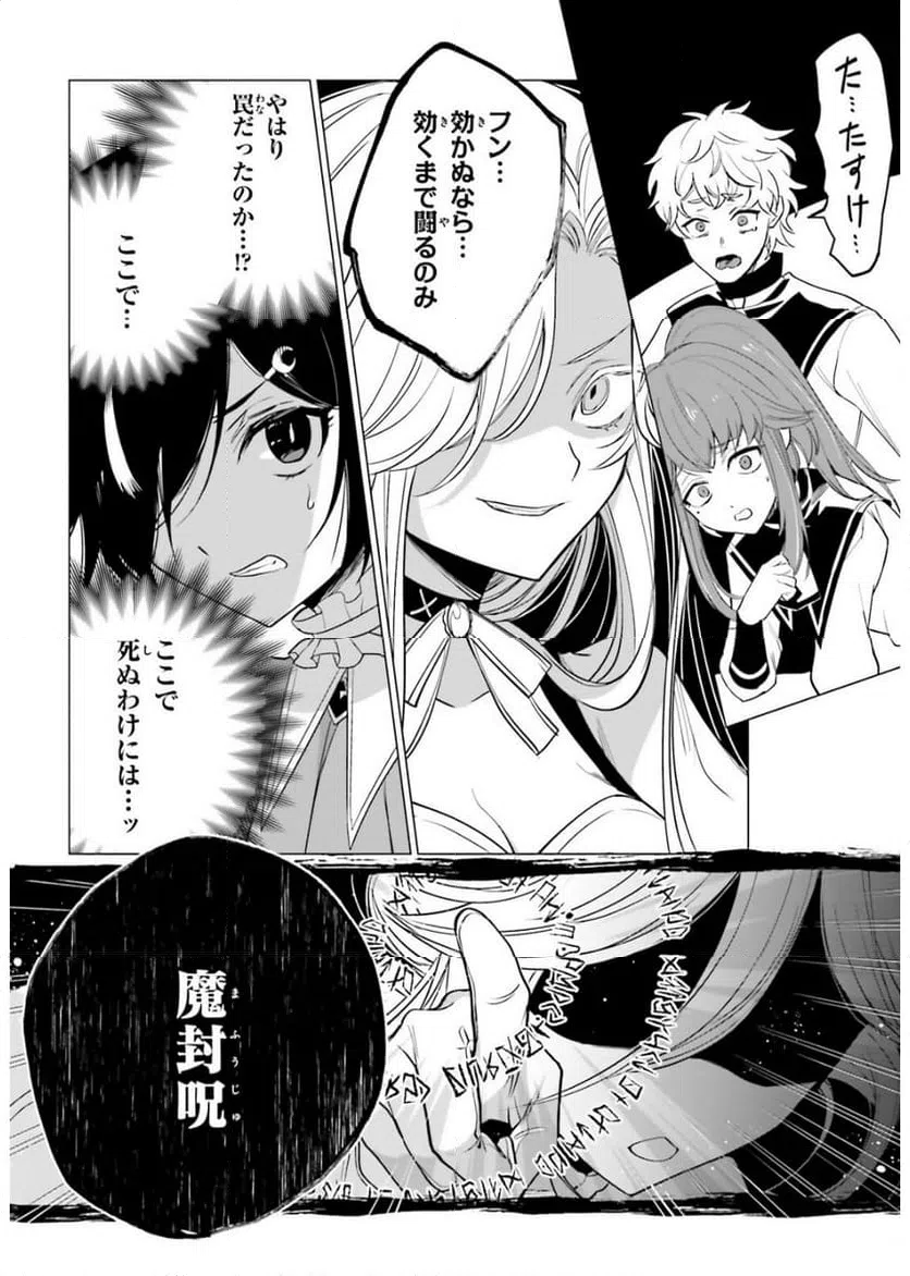 ページ 14 — 第13話
