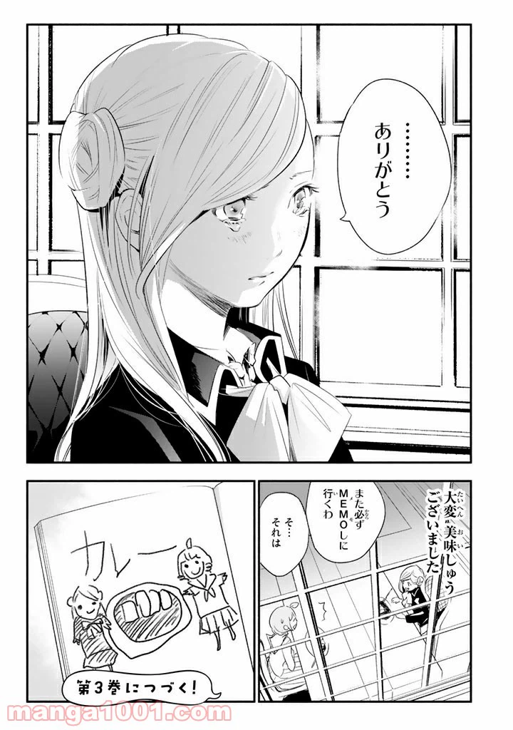 ページ 25 — 第13話