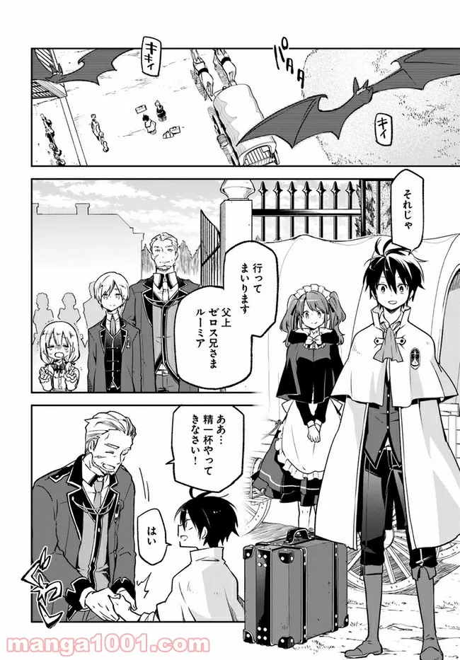 ページ 4 — 第15話