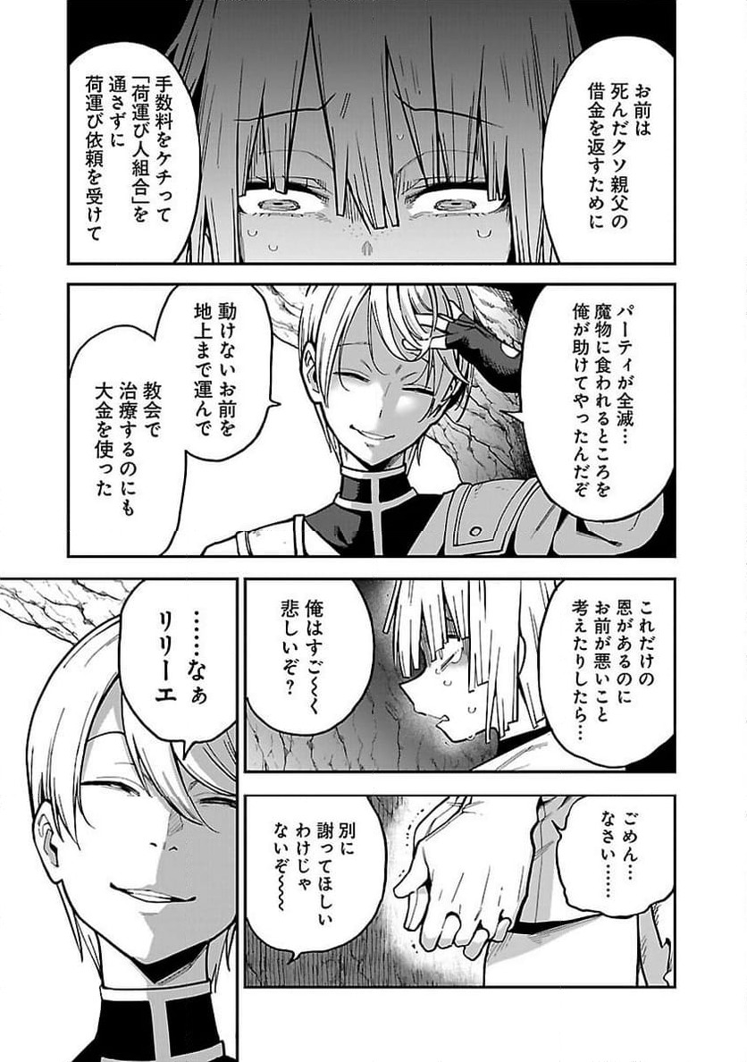 ページ 9 — 第17話