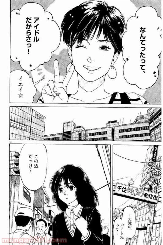 ページ 11 — 第28話