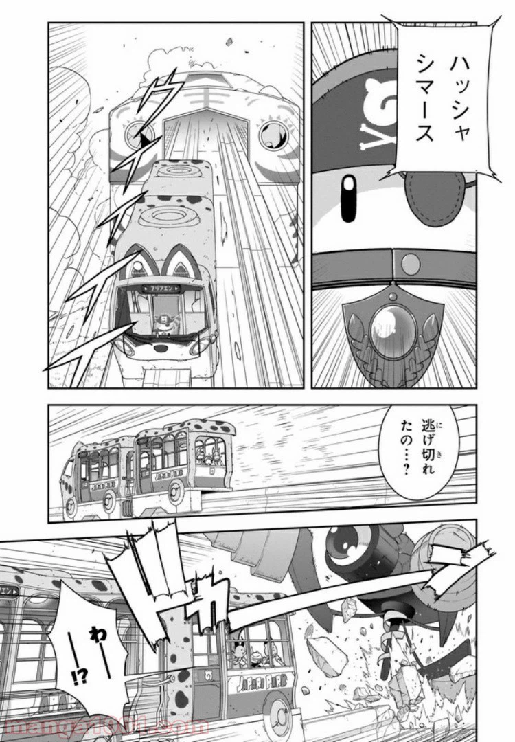 ページ 23 — 第2話