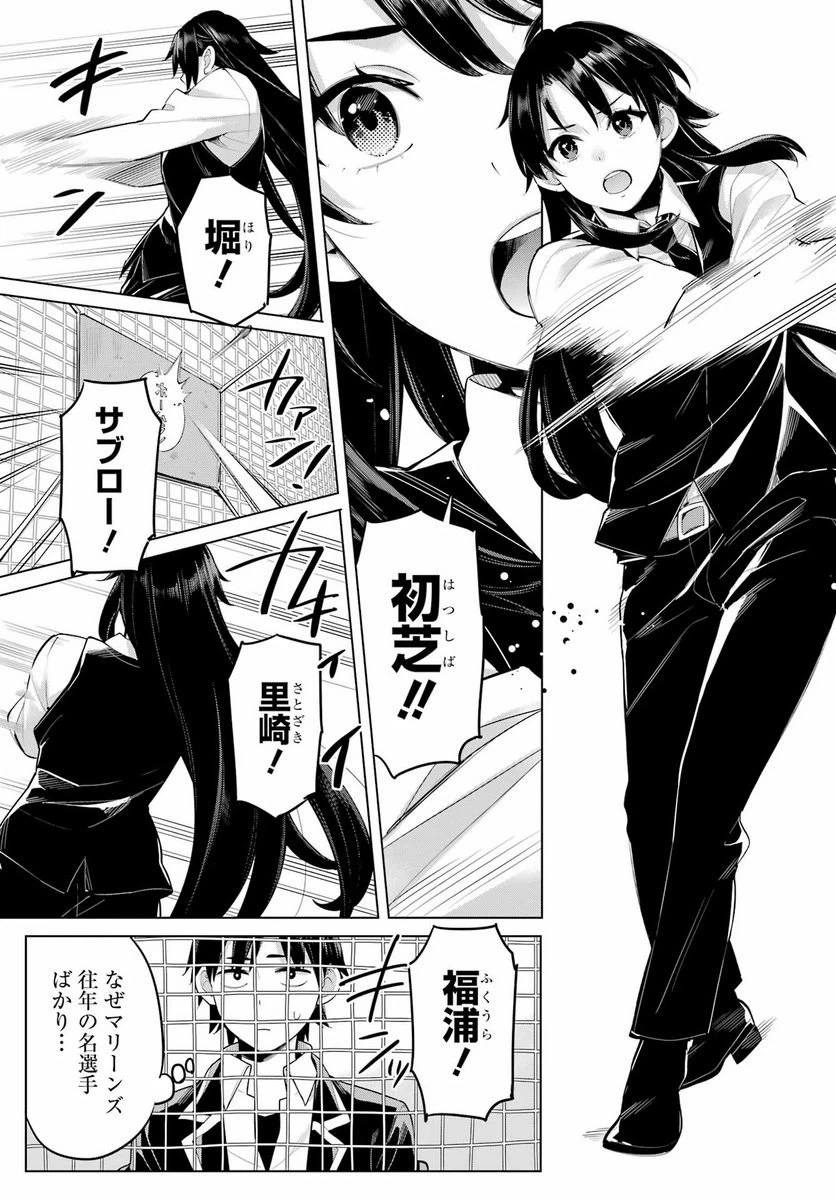 ページ 11 — 第104話