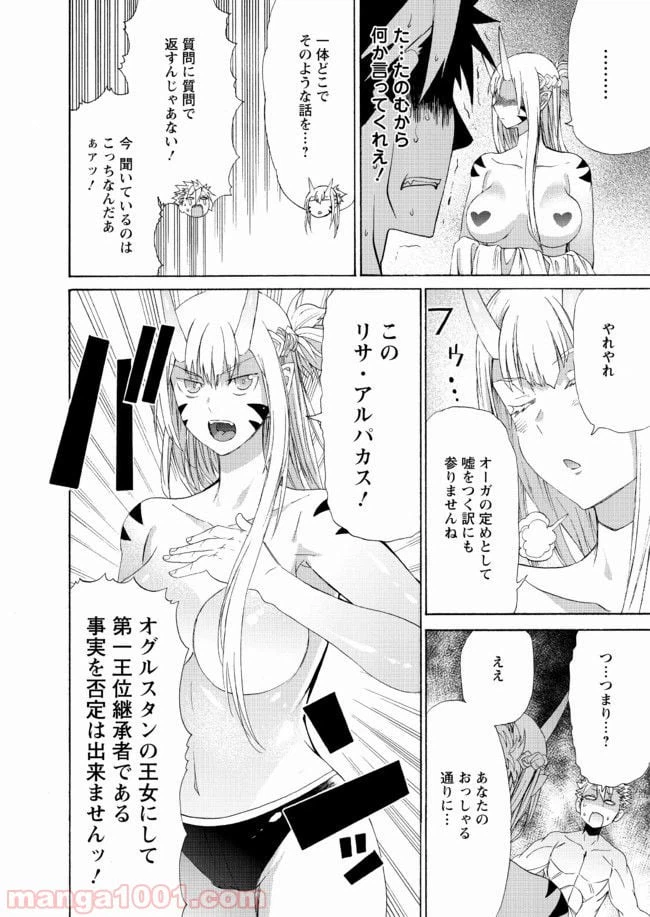 ページ 4 — 第13話