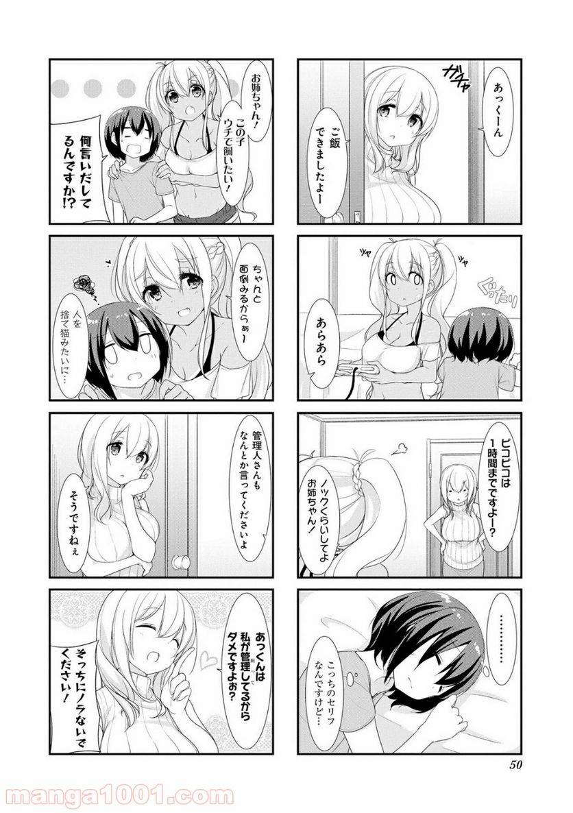 ページ 8 — 第18話
