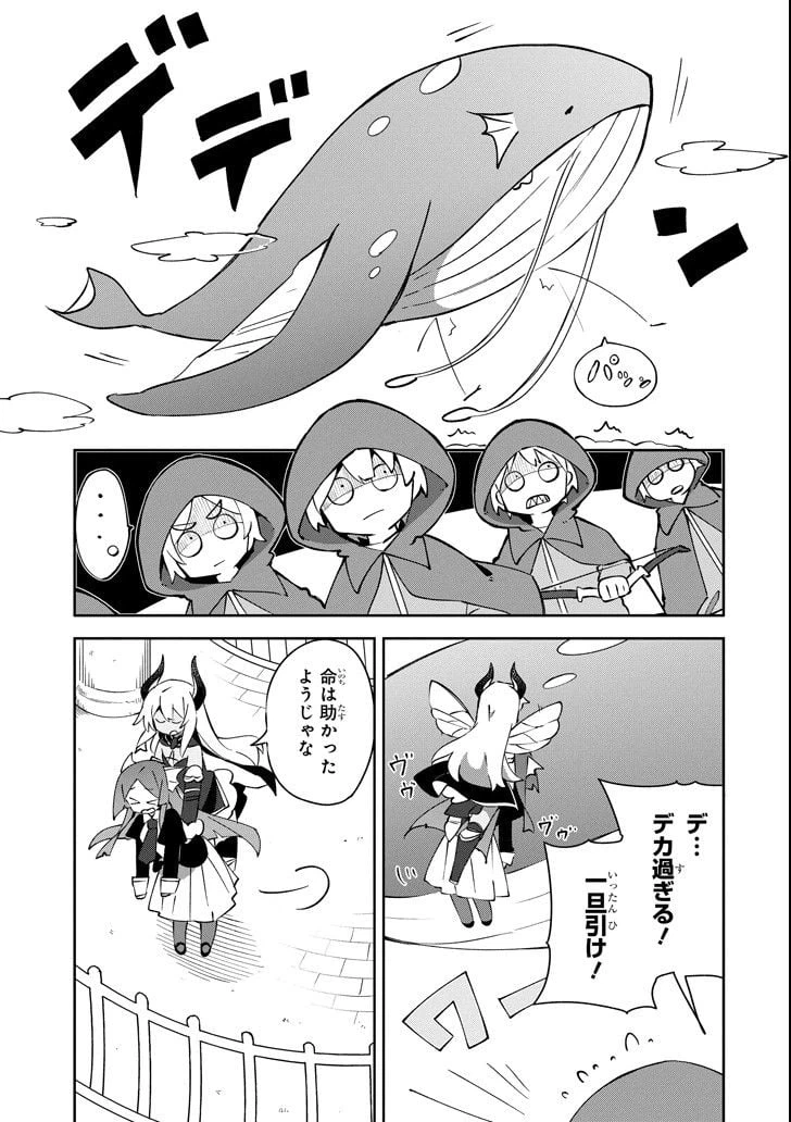ページ 13 — 第6話