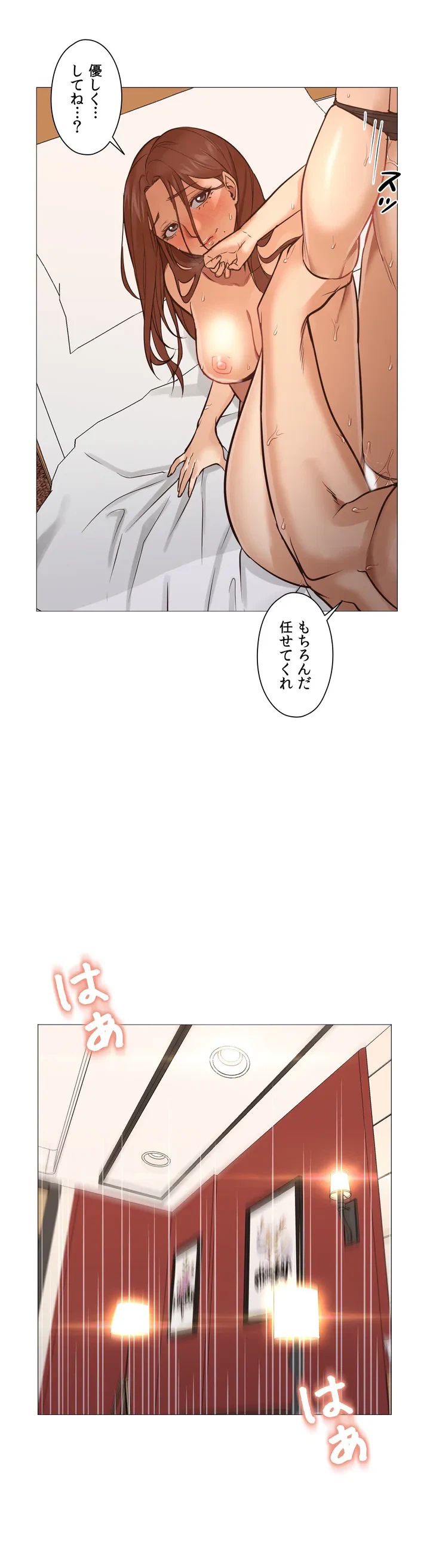ページ 7 — 第1話