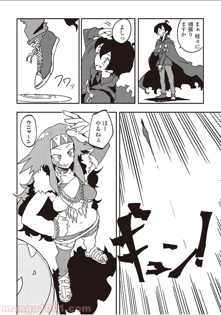 ページ 22 — 第29話