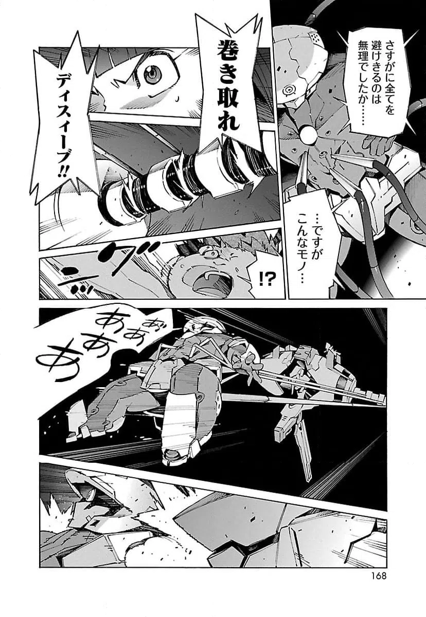 ページ 32 — 第18話