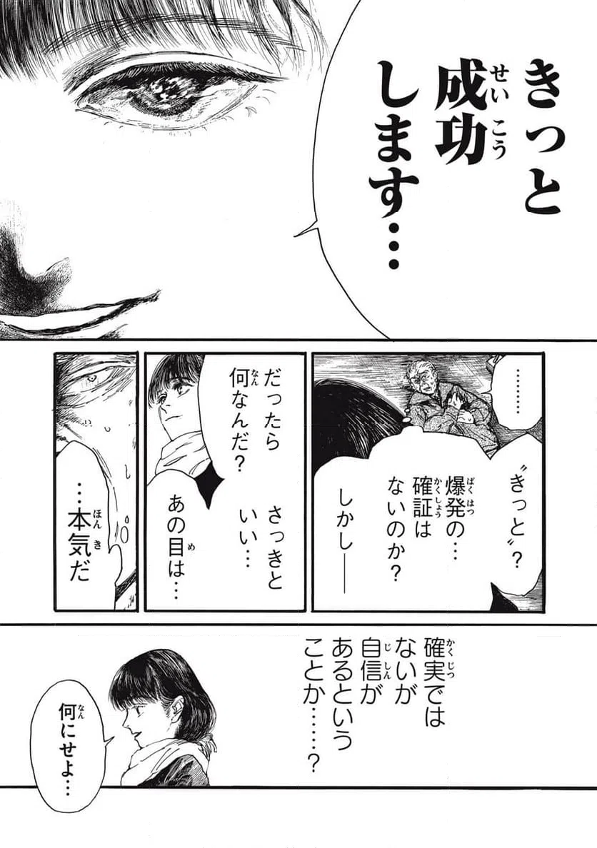 ページ 5 — 第56話