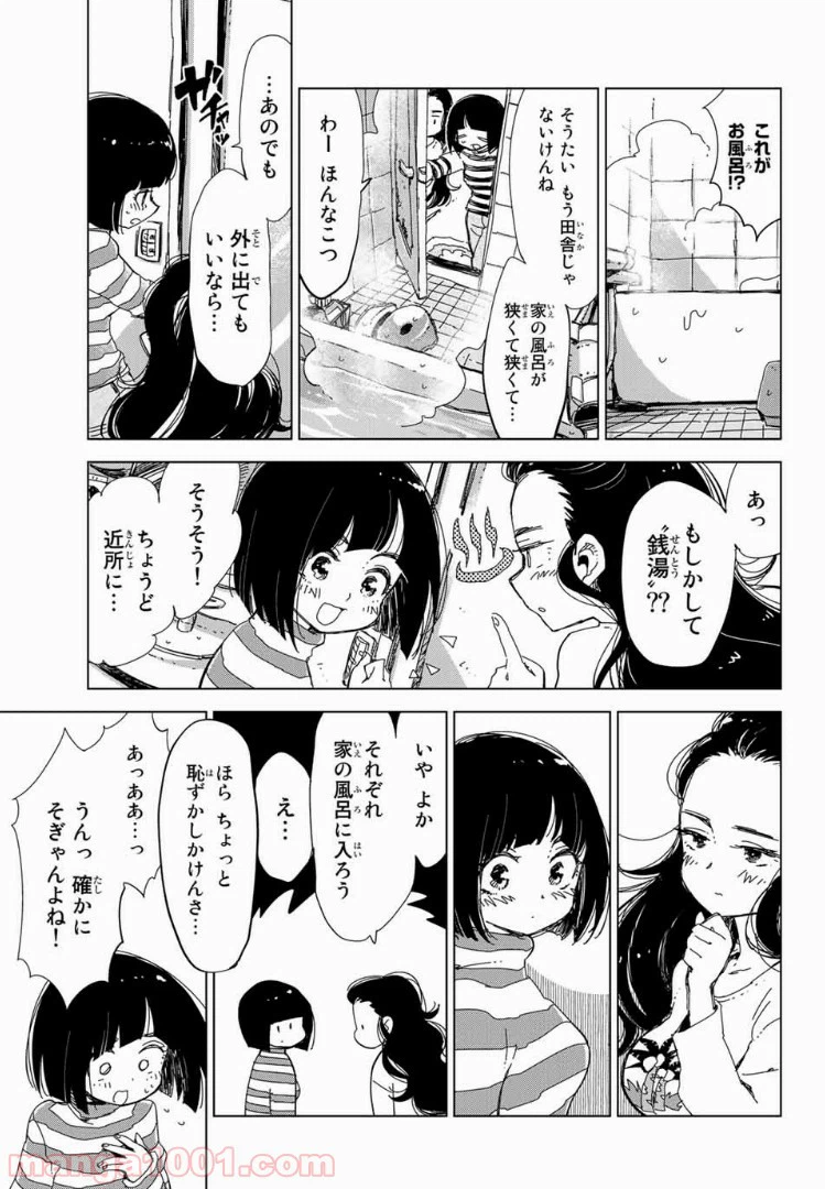 ページ 10 — 第13話