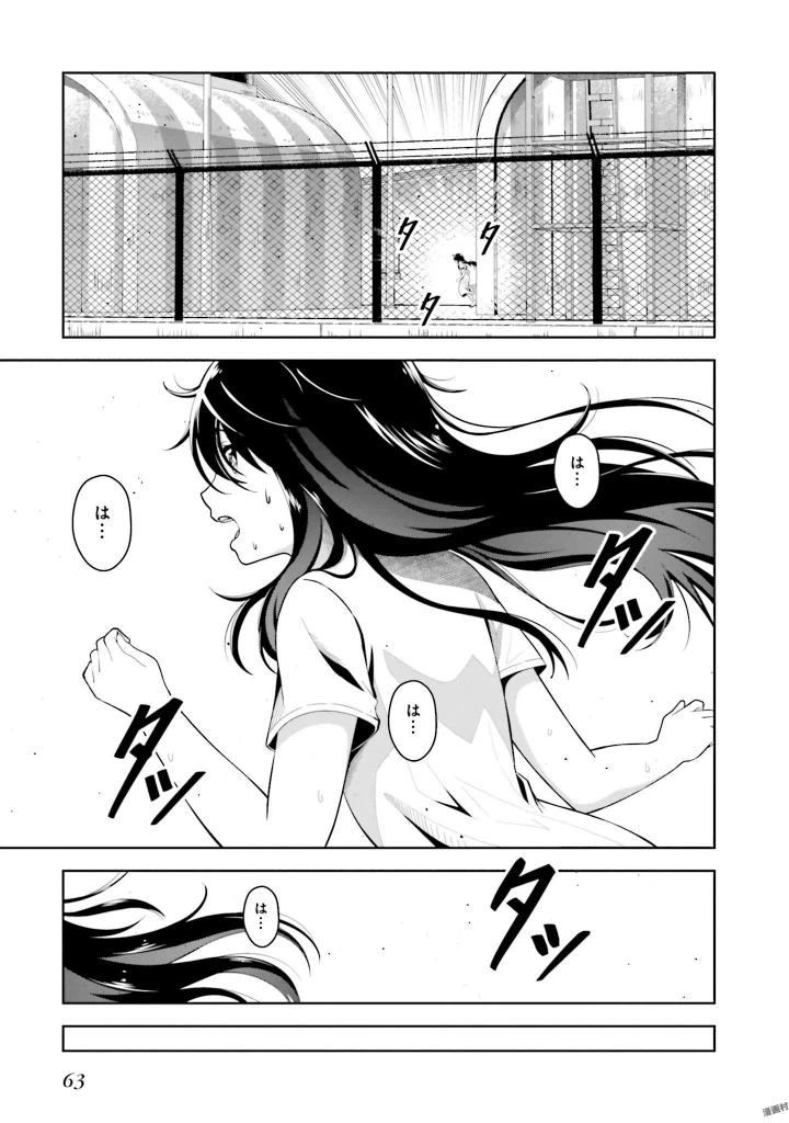ページ 15 — 第2話