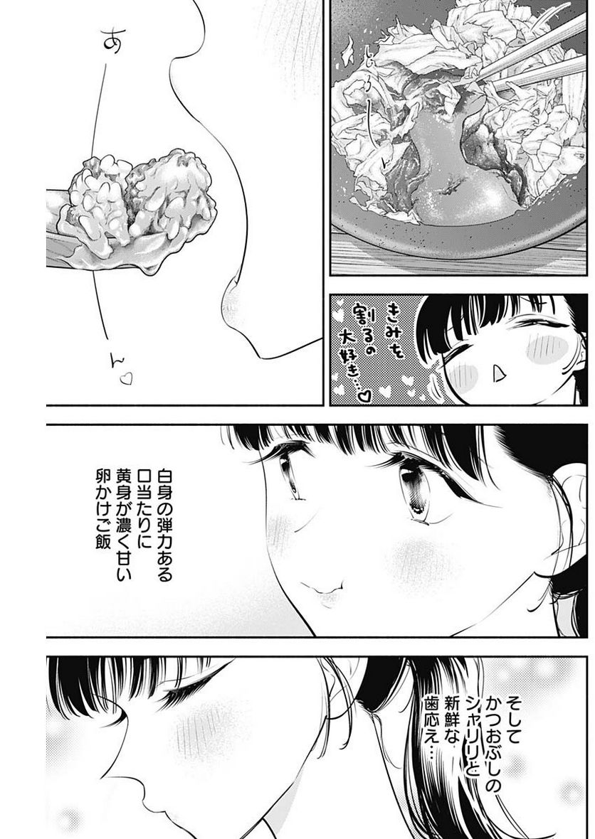 ページ 13 — 第47話