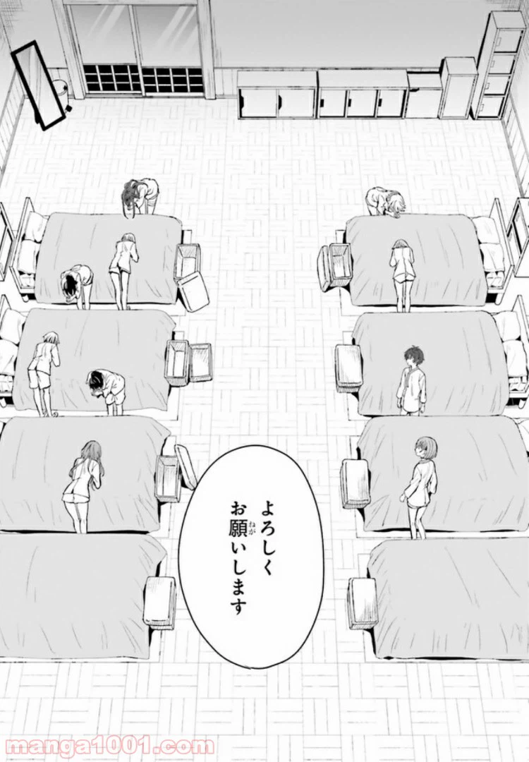 ページ 16 — 第1.4話