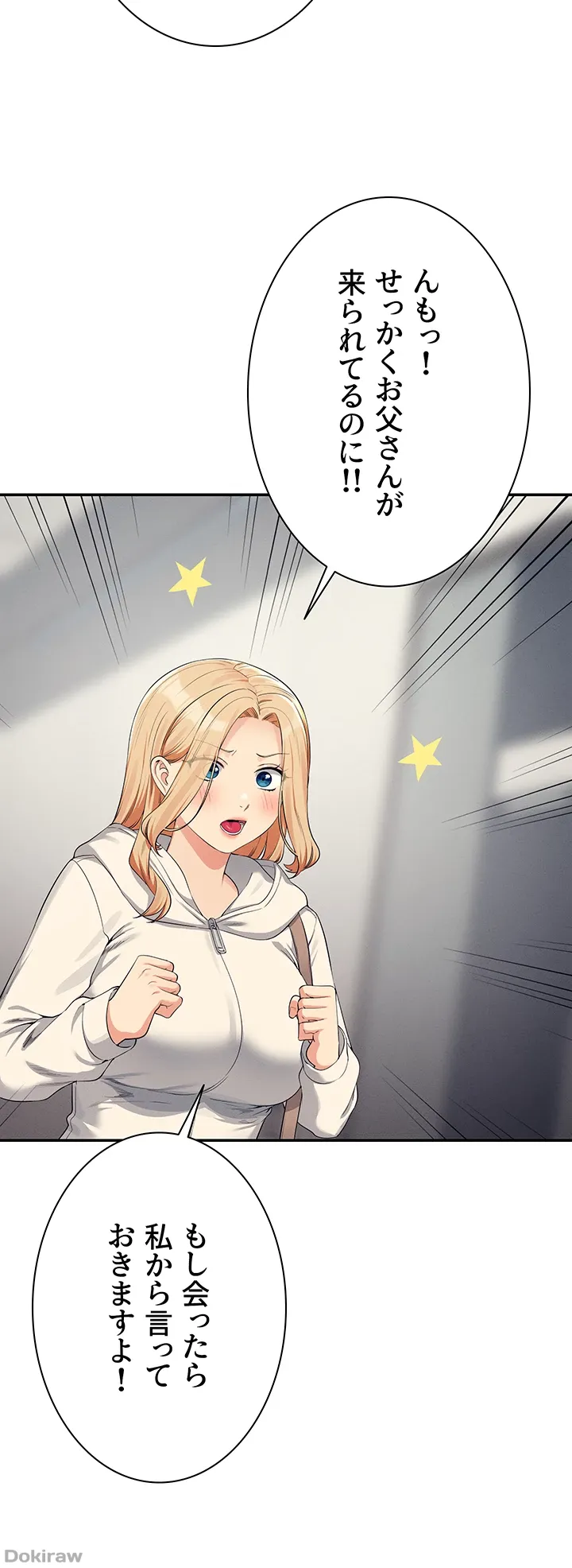 ページ 10 — 第138話