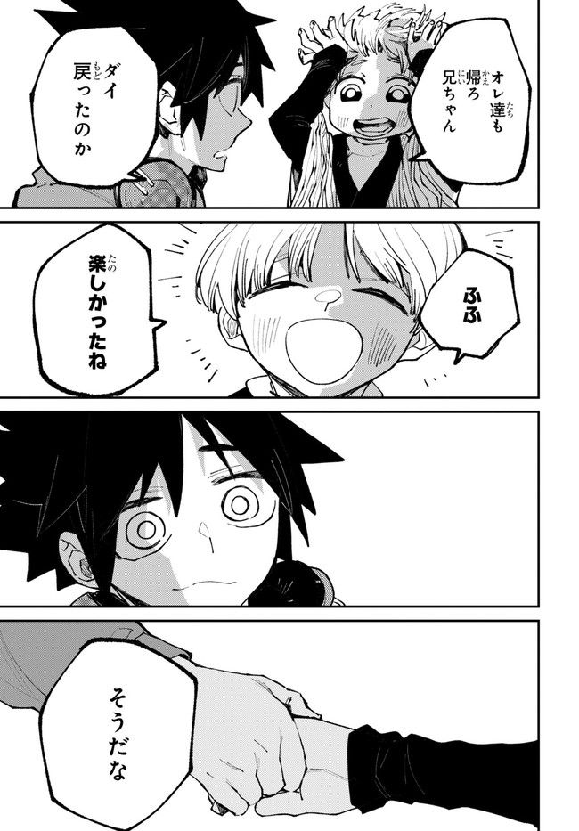 ページ 15 — 第15話