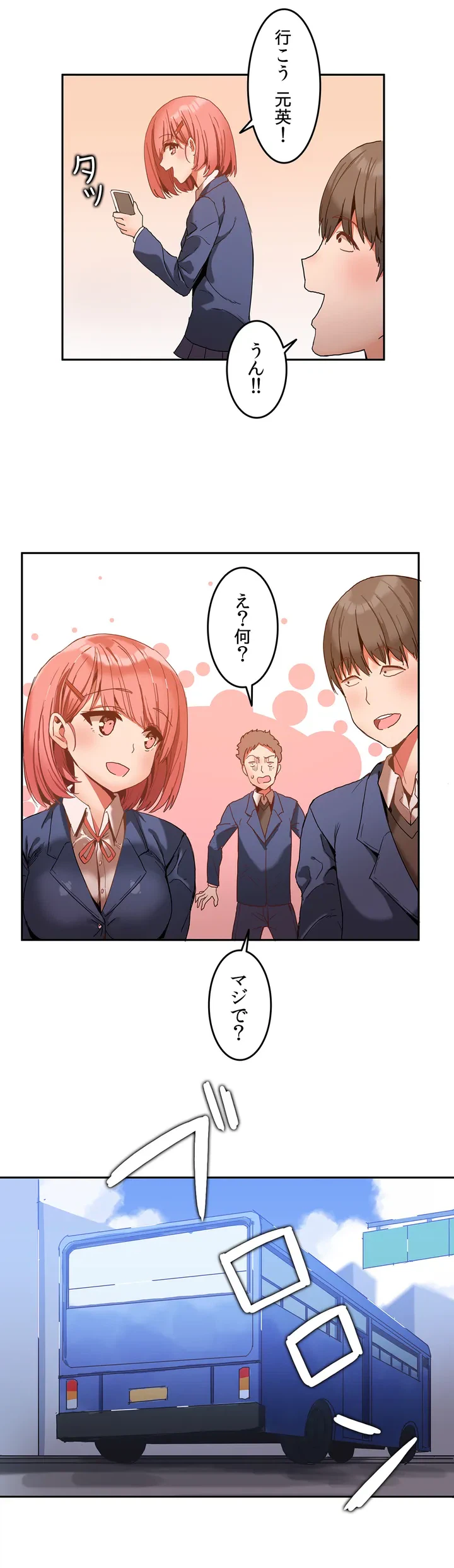 ページ 8 — 第0話