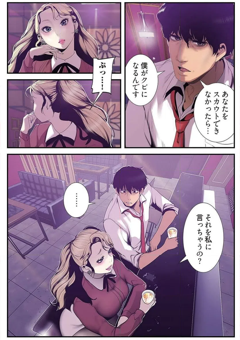 ページ 13 — 第33話