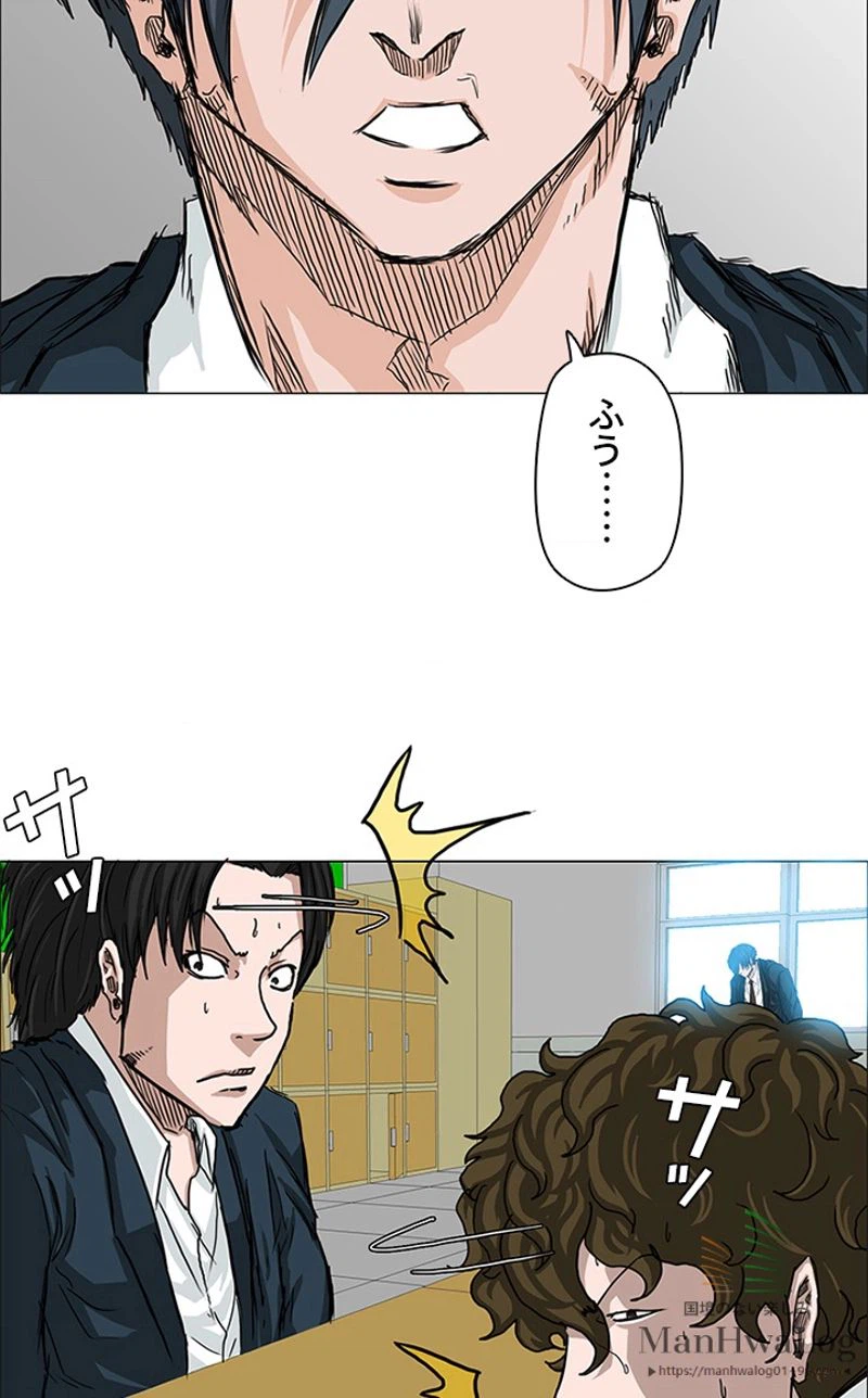 ページ 17 — 第14話