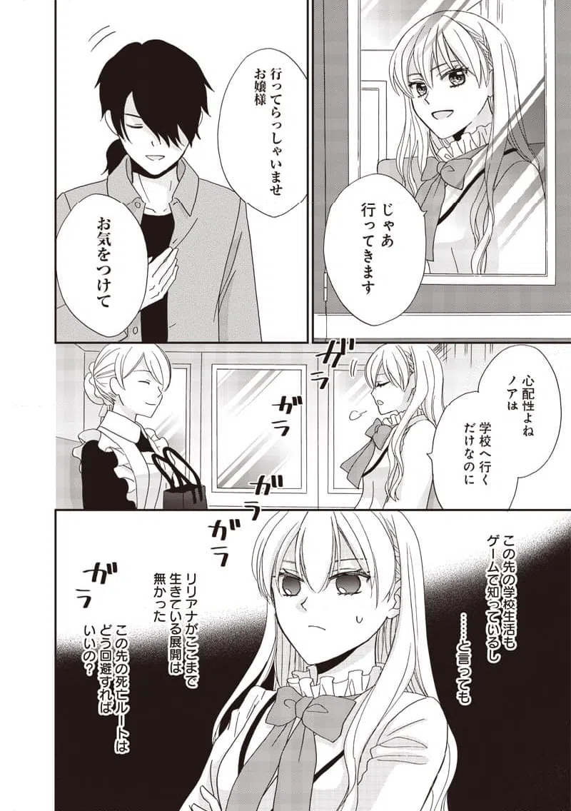 ページ 8 — 第37話
