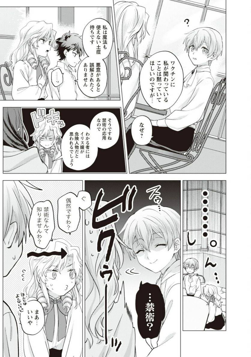 ページ 30 — 第8話