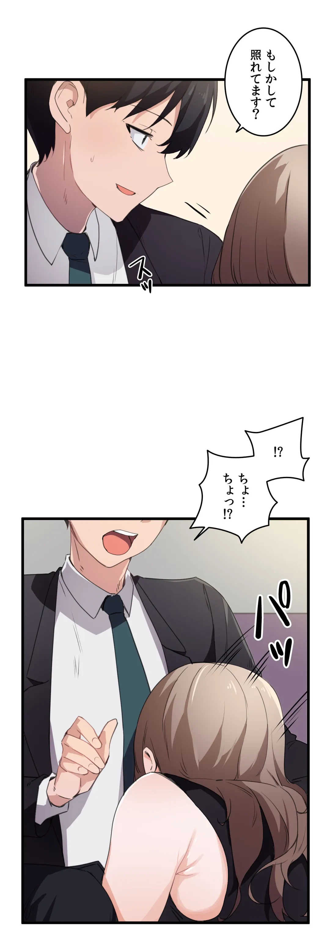 ページ 10 — 第37話