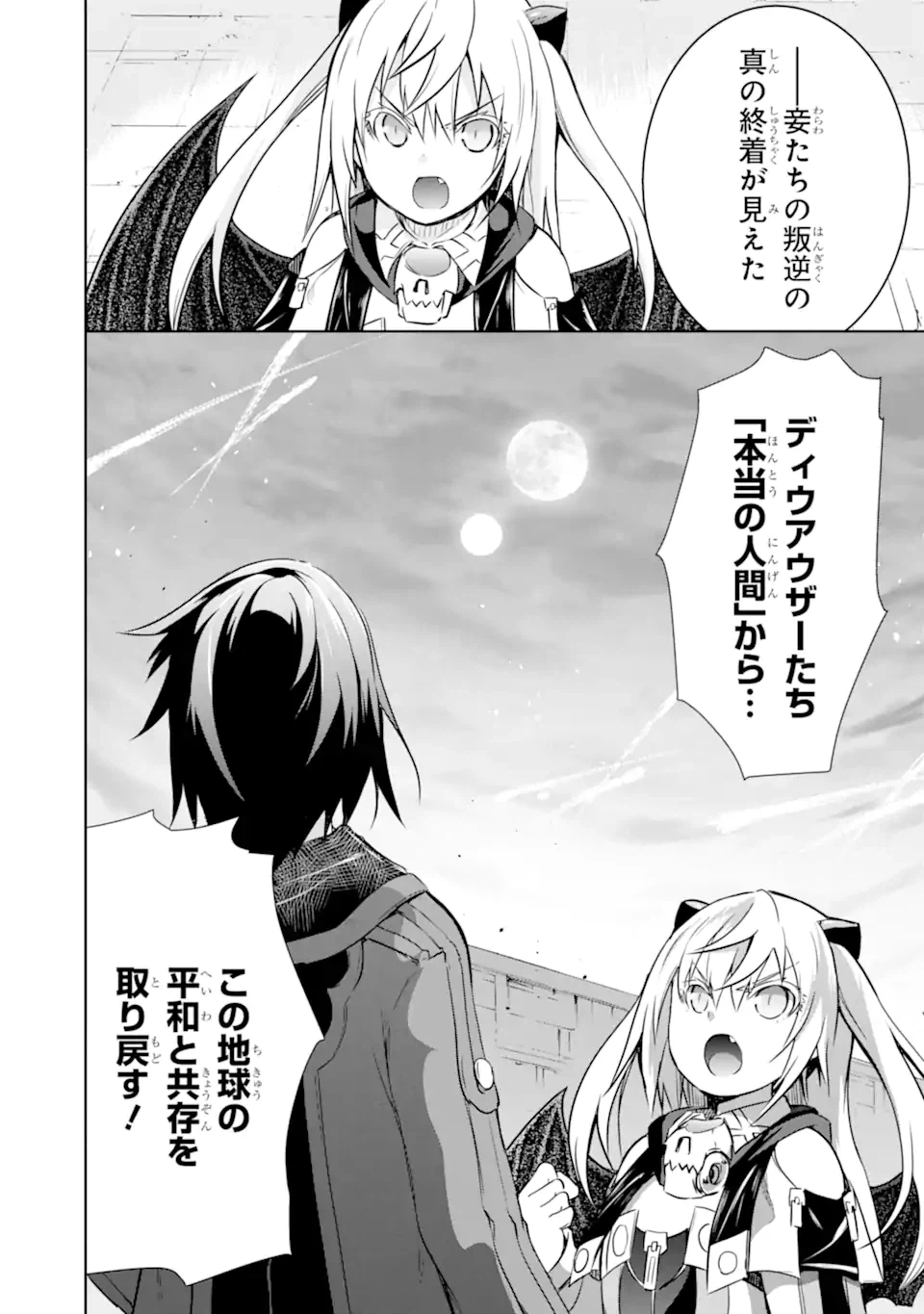 ページ 11 — 第33.1話