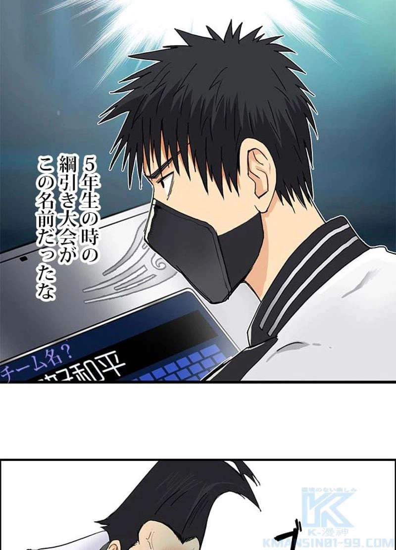 ページ 22 — 第131話