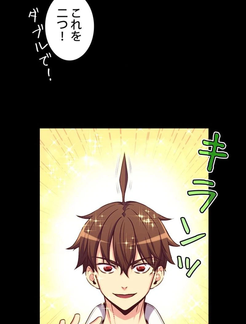 ページ 9 — 第137話