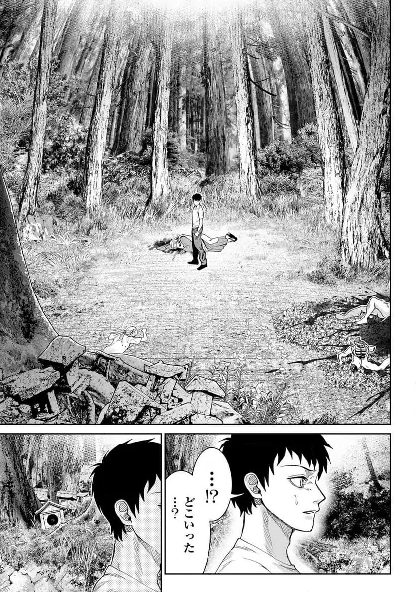 ページ 21 — 第12話