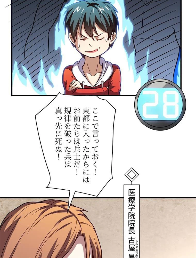 ページ 25 — 第69話