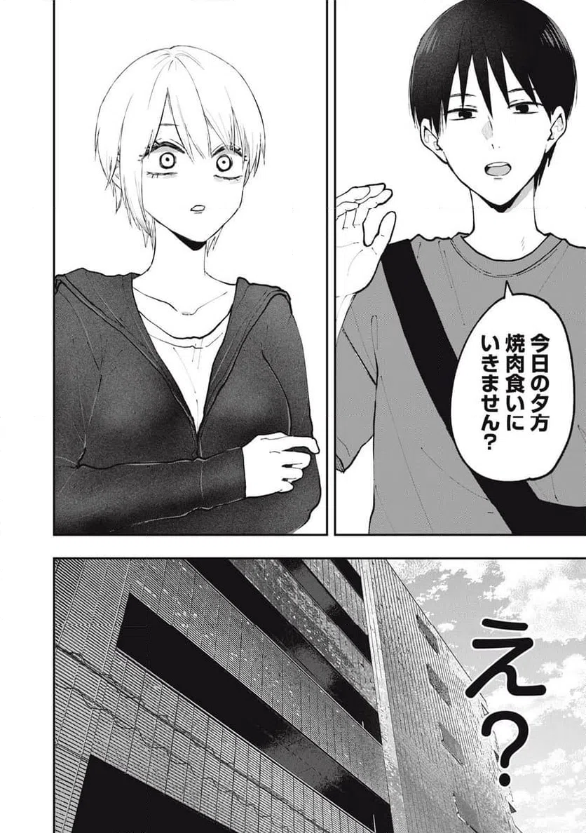 ページ 4 — 第4話