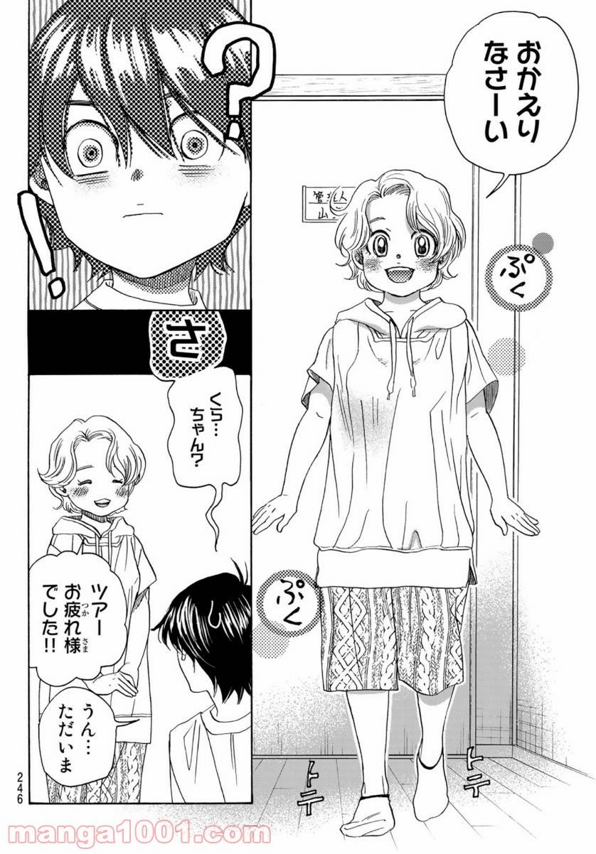 ページ 32 — 第108話