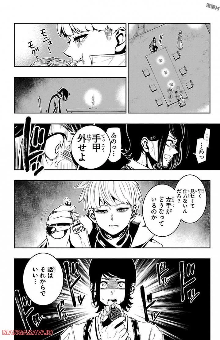 ページ 16 — 第7話