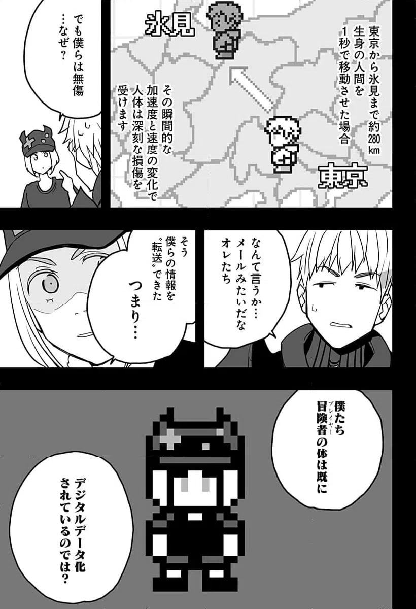 ページ 5 — 第24話