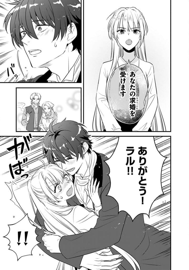 ページ 17 — 第2.2話