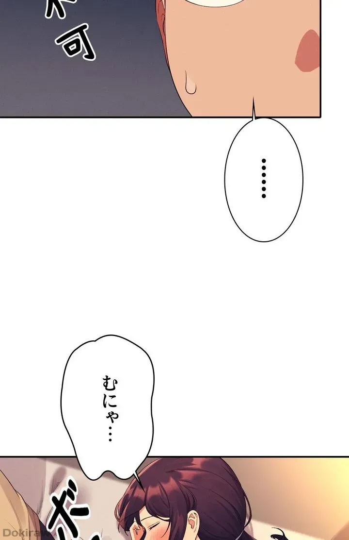 ページ 23 — 第63話