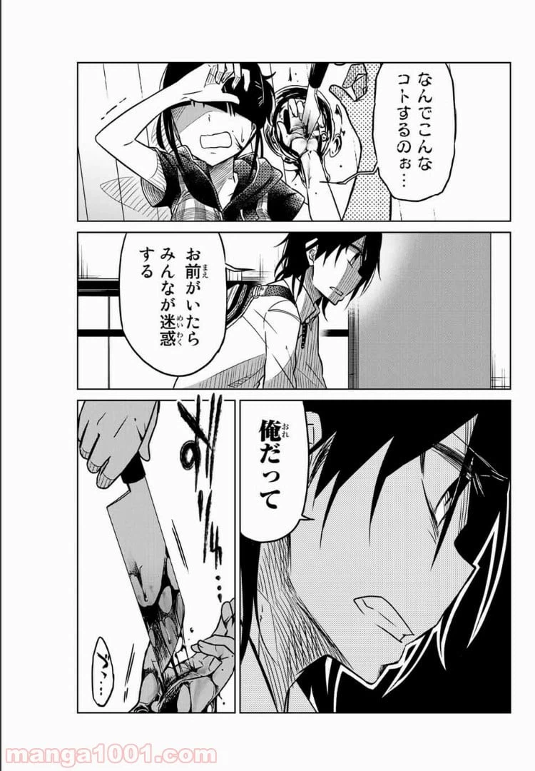 ページ 7 — 第36話