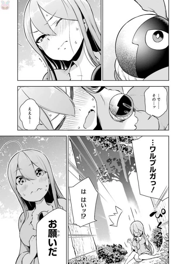 ページ 11 — 第4話