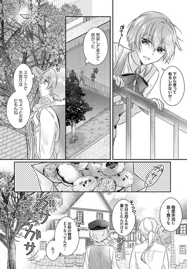 ページ 6 — 第2.1話