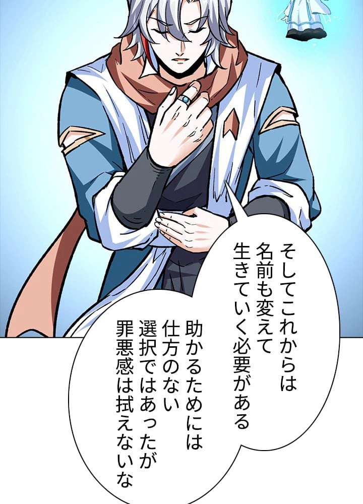 ページ 18 — 第200話