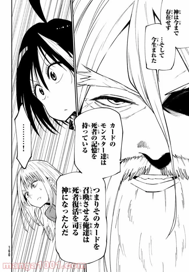 ページ 12 — 第26話